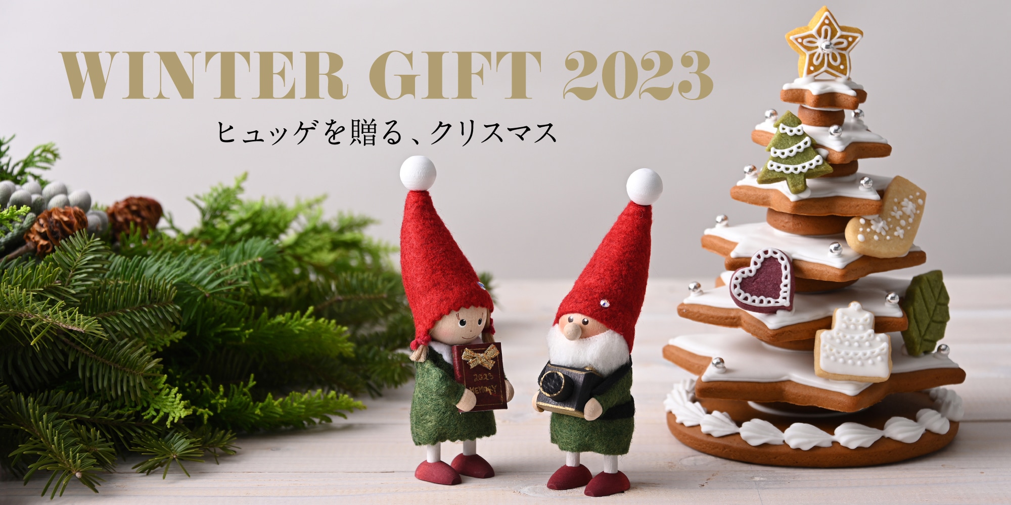 ウインターギフトカタログ掲載商品