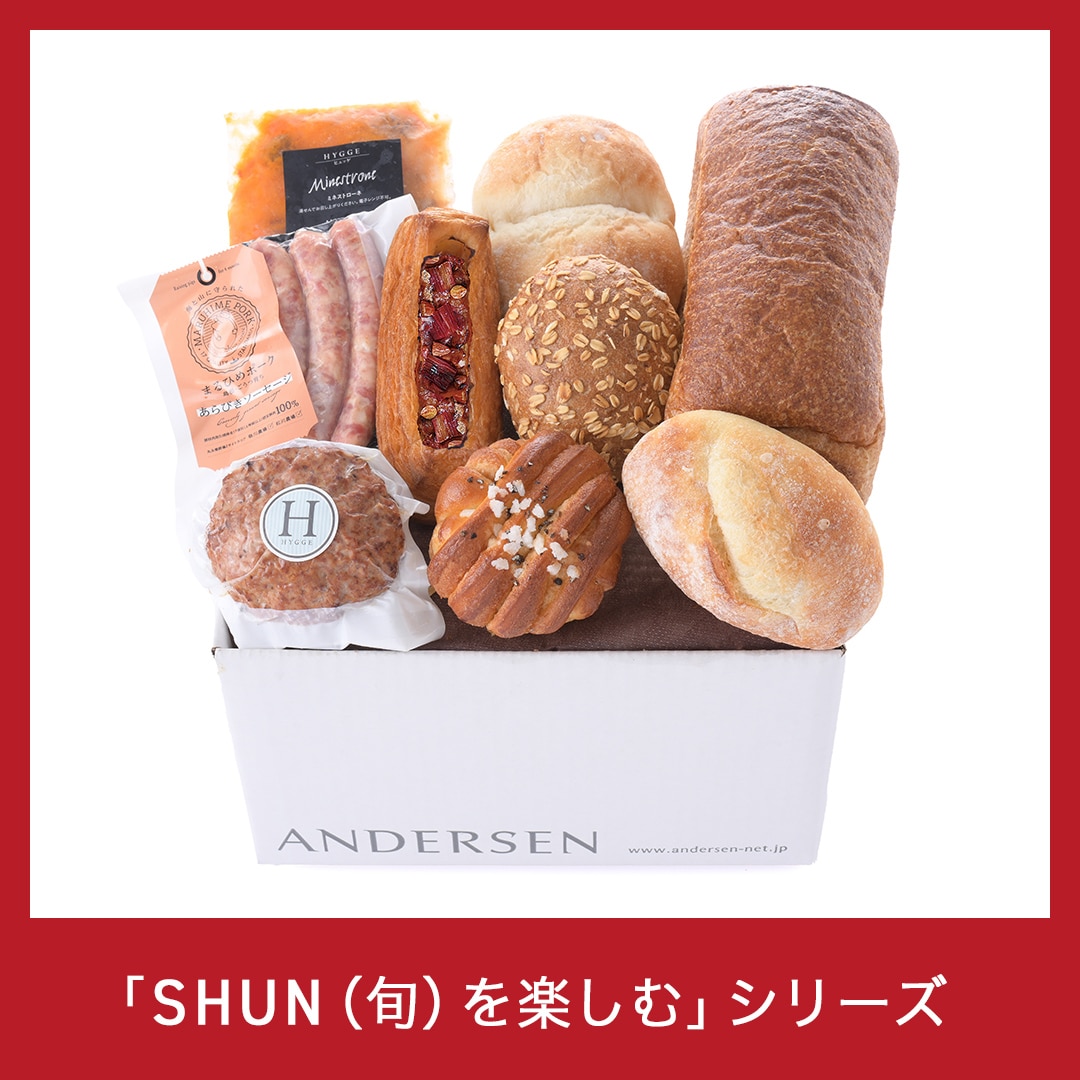 【送料込】SHUN(旬)を楽しむブレッド&デリ(6月) *