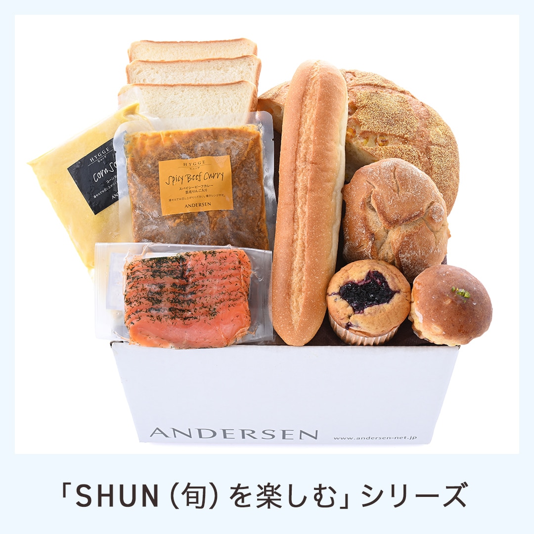 【送料込】SHUN(旬)を楽しむブレッド&デリ(7月) *