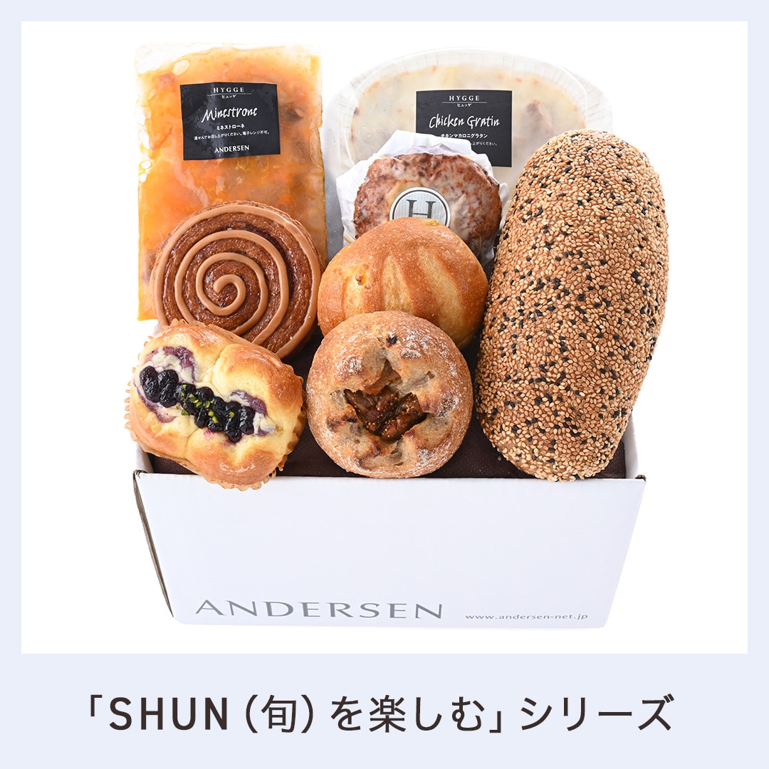 【送料込】SHUN（旬）を楽しむブレッド＆デリ（8月） *