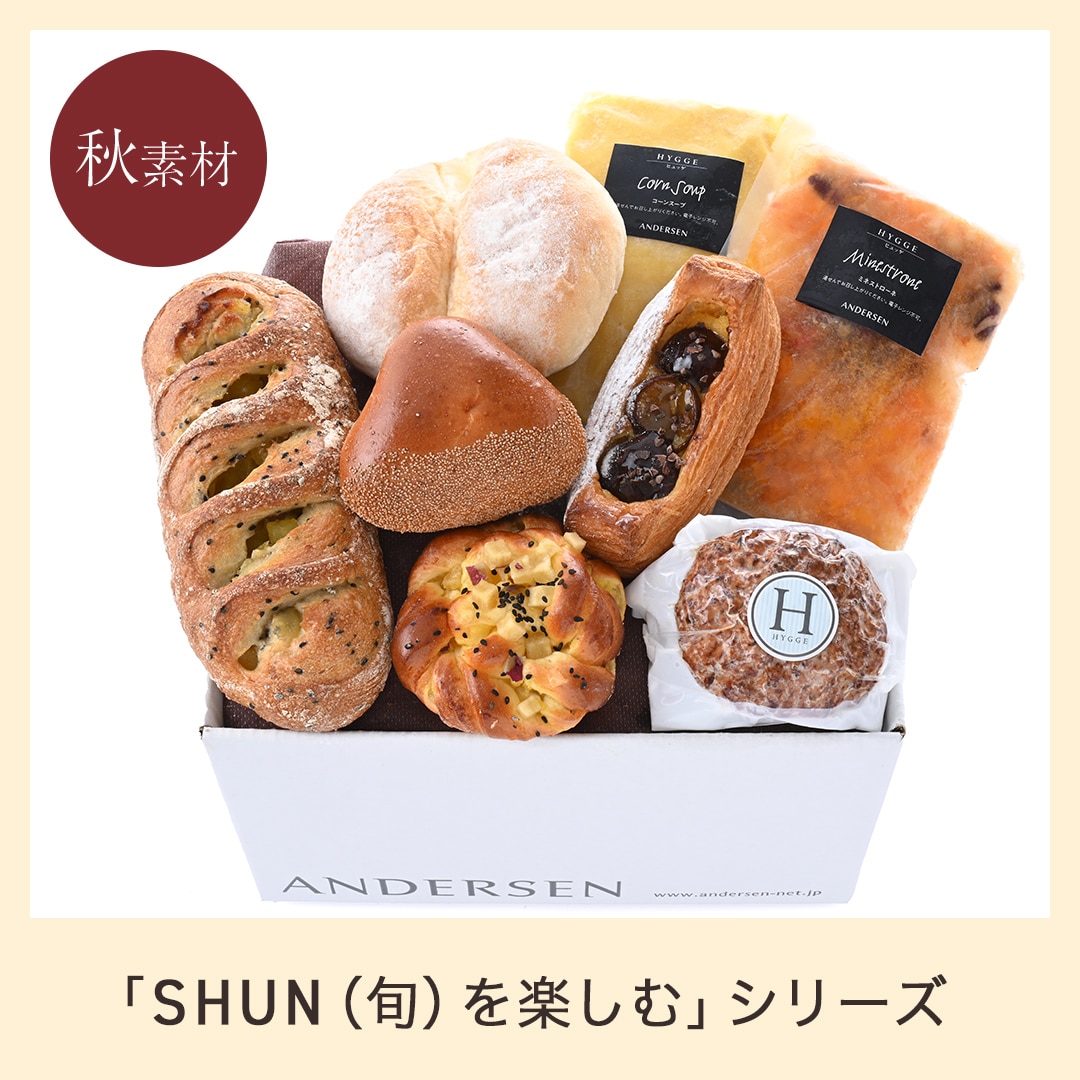 【送料込】SHUN(旬)を楽しむブレッド&デリ(9月) *