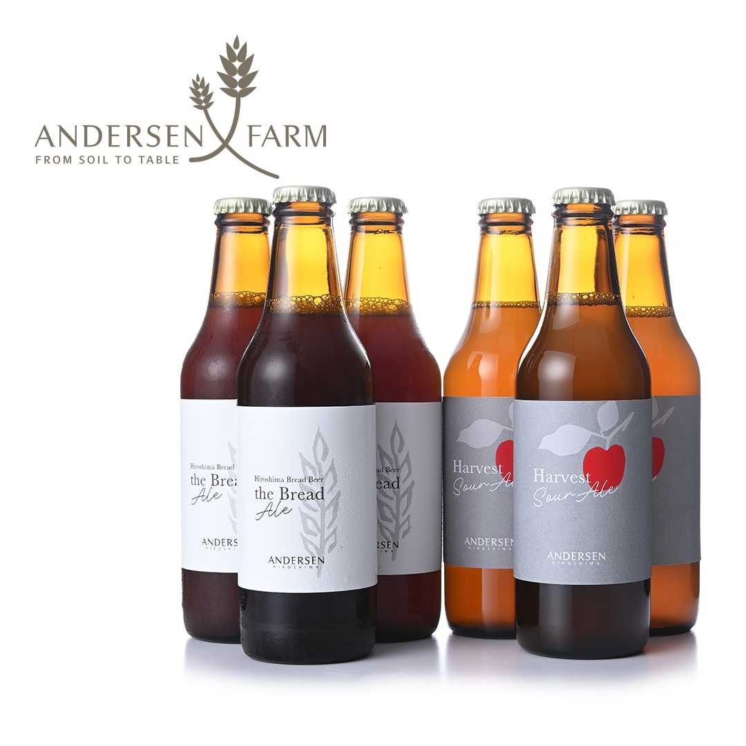 Harvest Sour Ale  & the Bread Ale 各3本入／広島アンデルセンクラフトビール