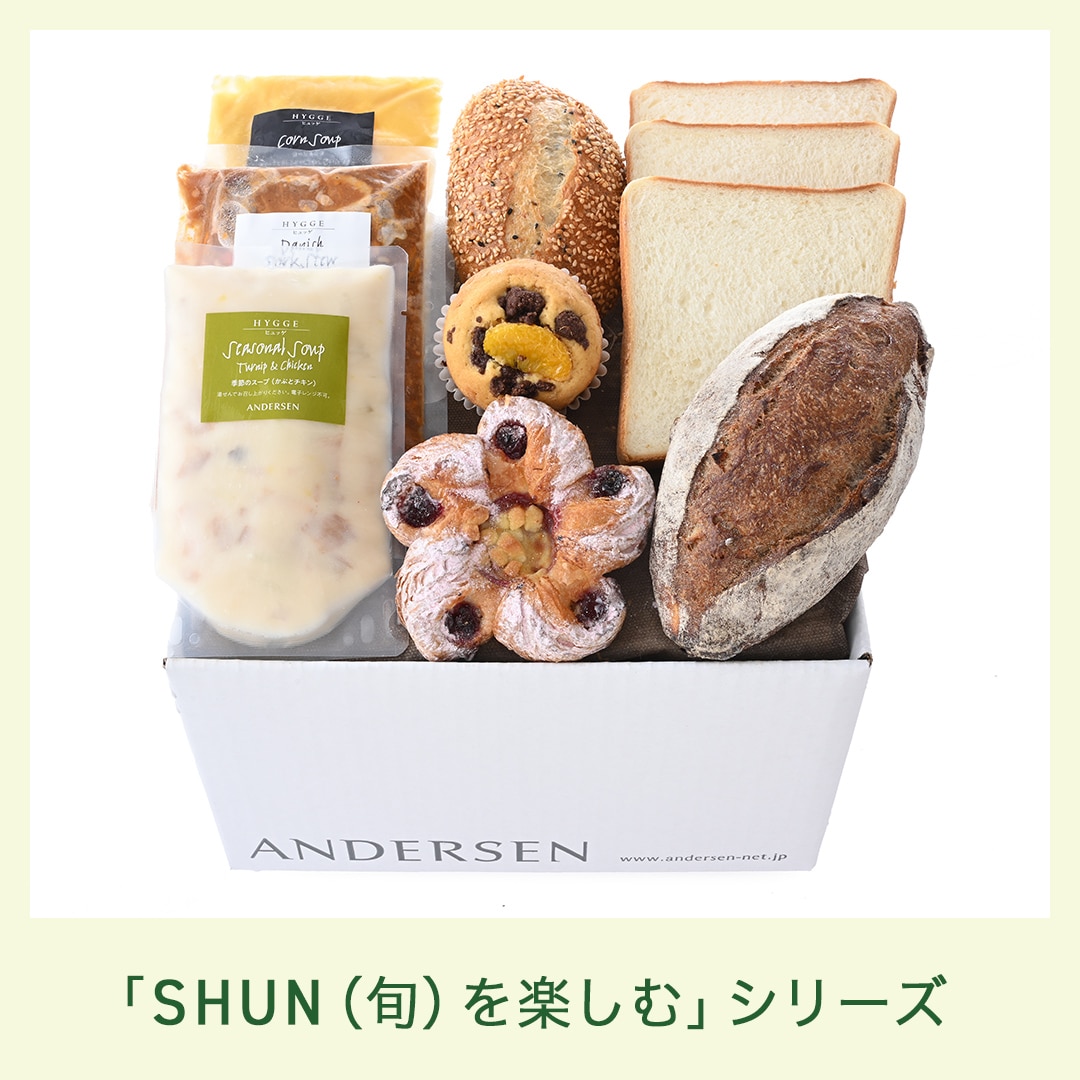 【3/1 AM10時発売予定/送料込】SHUN(旬)を楽しむブレッド&デリ(3月) *