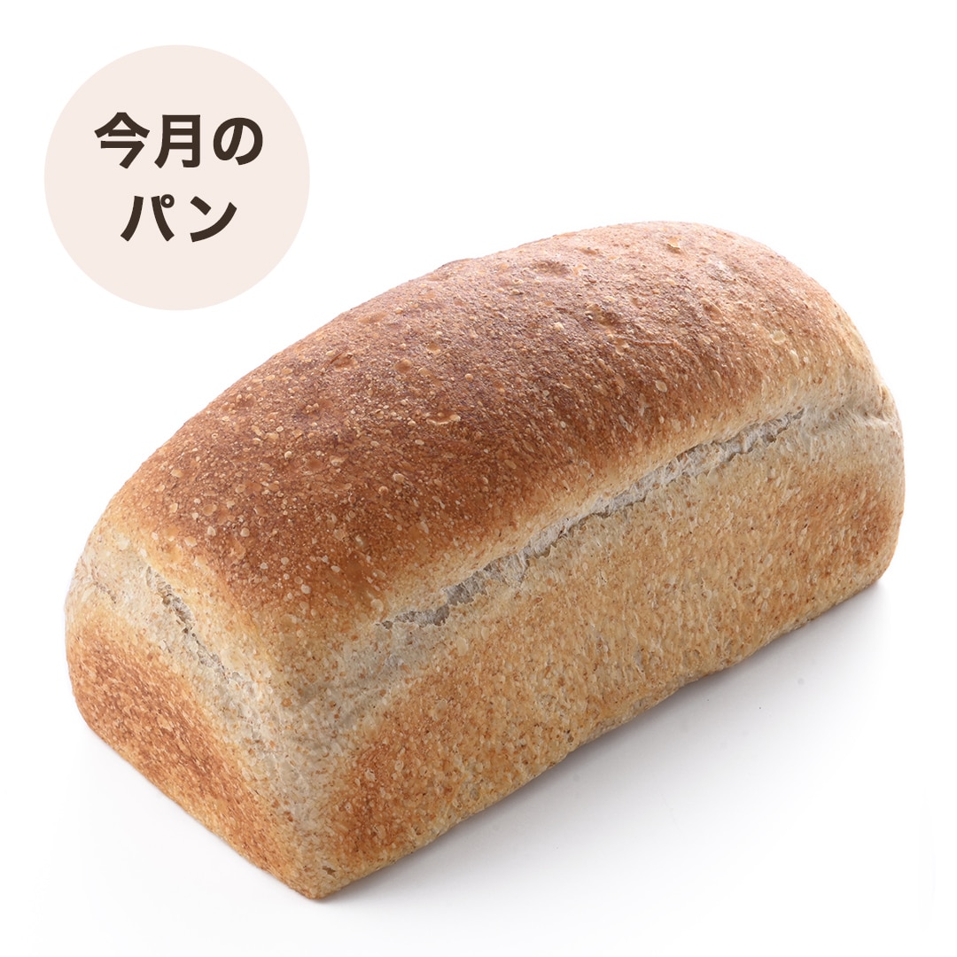 全粒粉ブレッド（1個） *