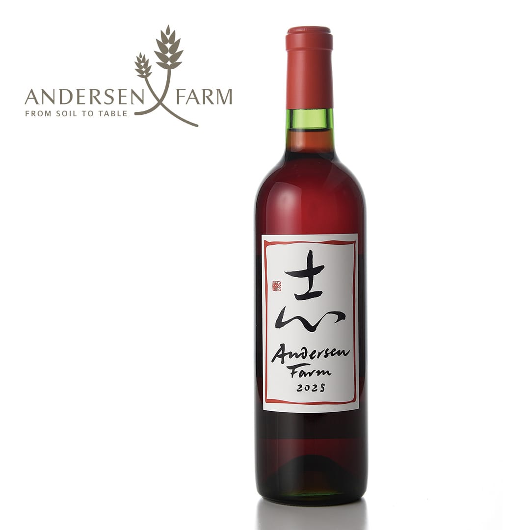 アンデルセンファームワイン「志」2025年 赤