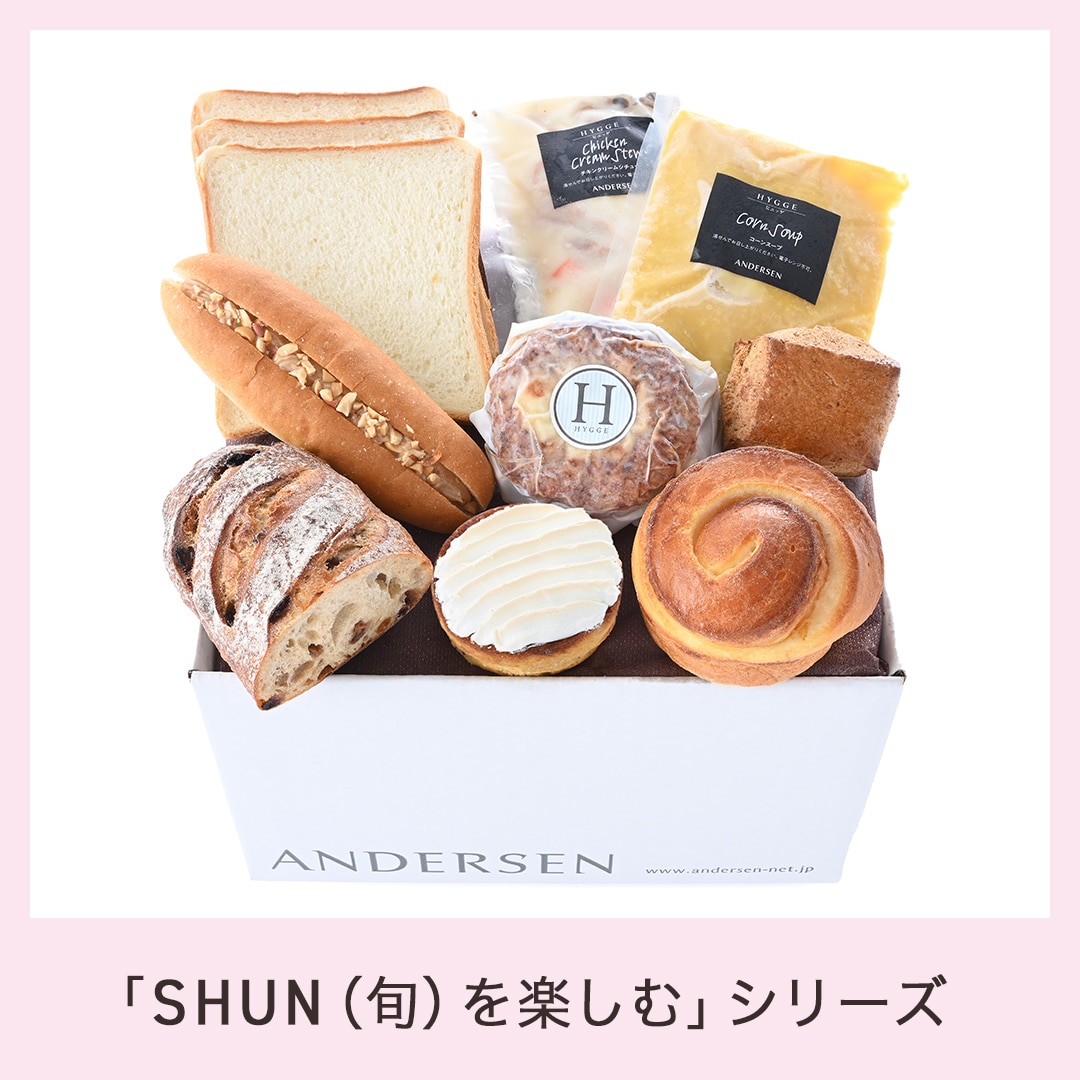 【送料込】SHUN（旬）を楽しむブレッド＆デリ（5月） *