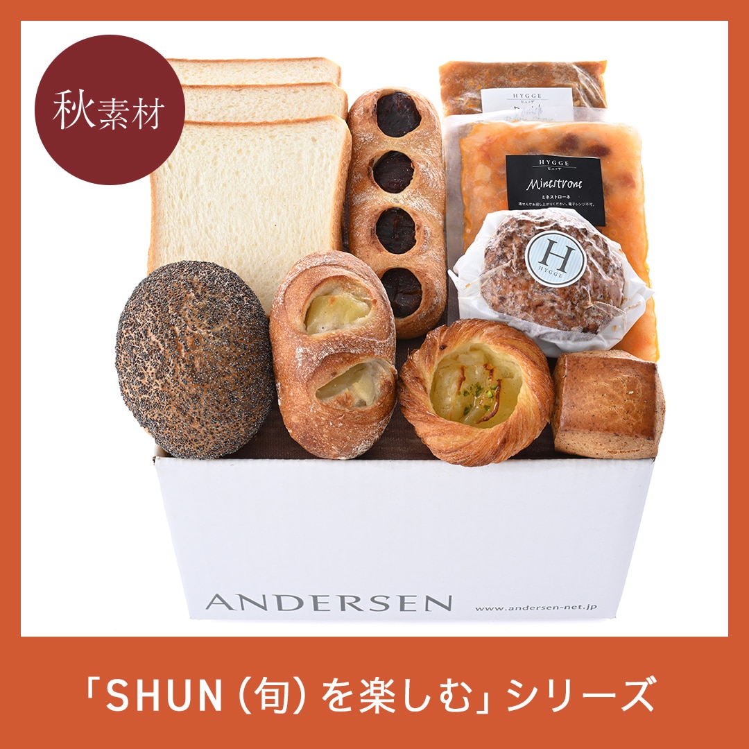 【送料込】SHUN（旬）を楽しむブレッド＆デリ（10月） *