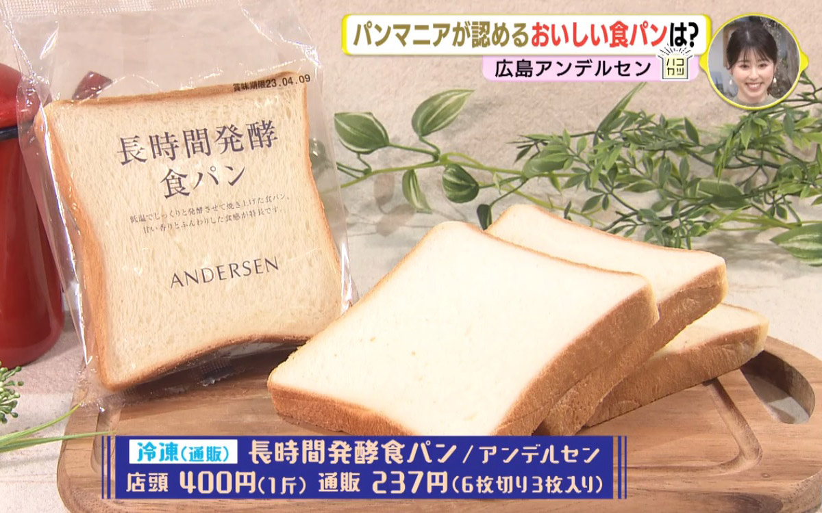 【RCC放送 イマナマ！】で「長時間発酵食パン」をご紹介いただきました！