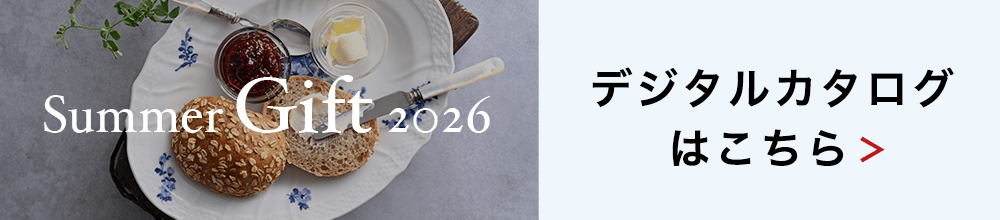 サマーギフト 2026カタログはこちら