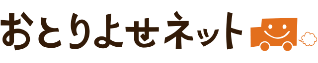 おとりよせネット