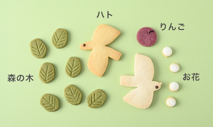 ハットポッポクッキーのクッキー