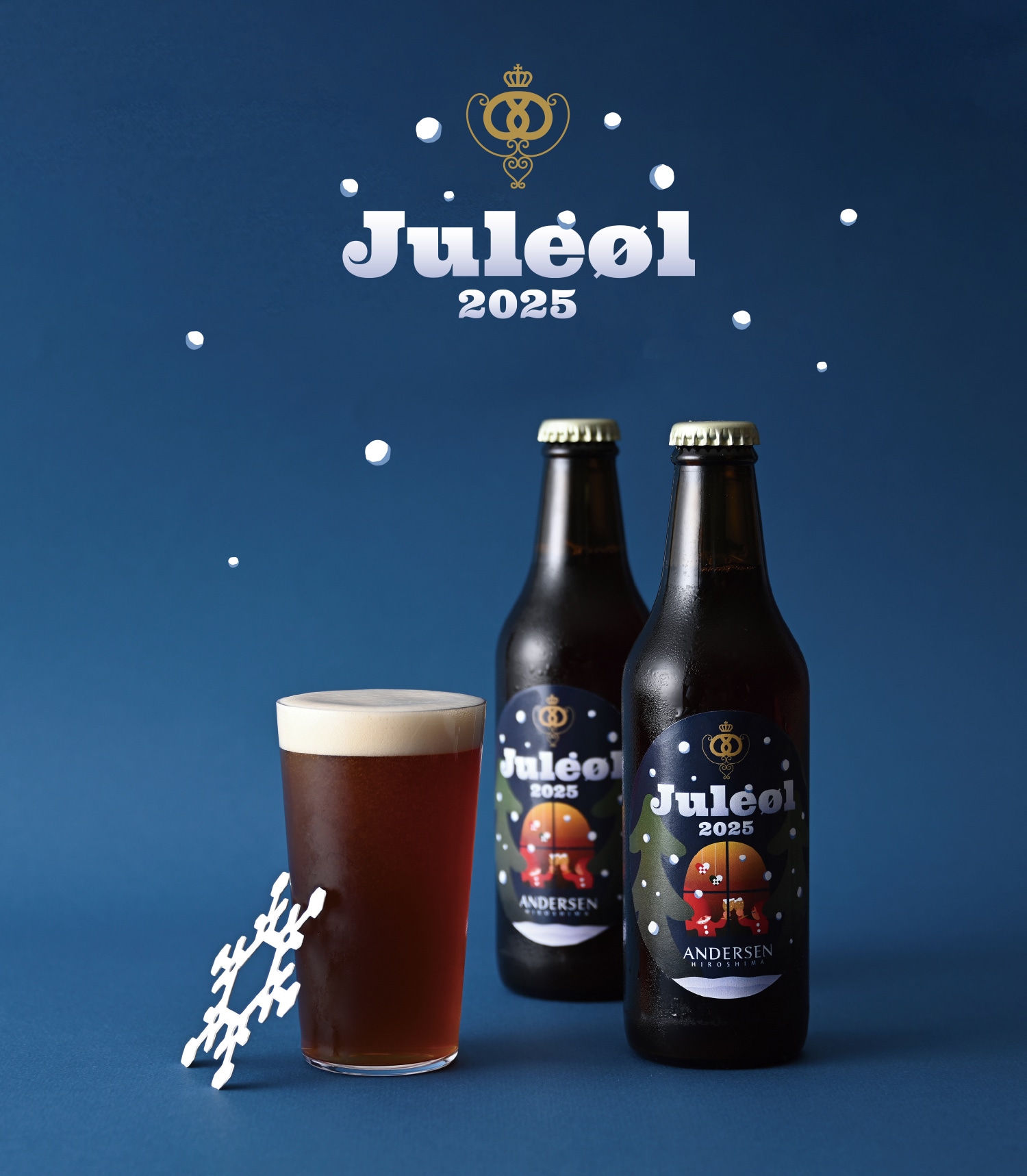 広島アンデルセン クリスマスビール ユール・ウル