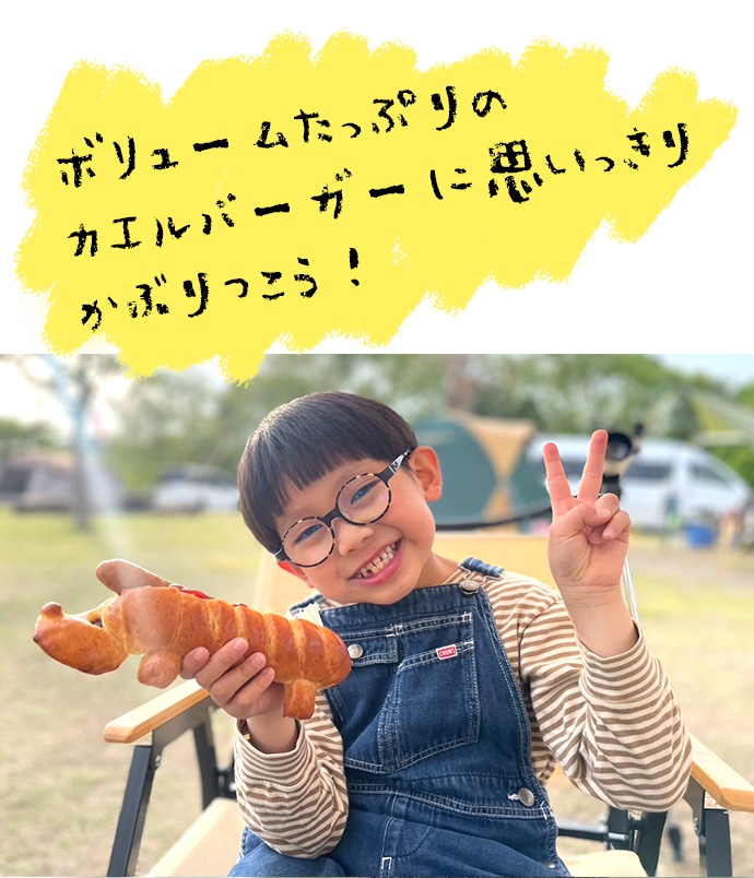 キッズパーティを使ったバーベキュー