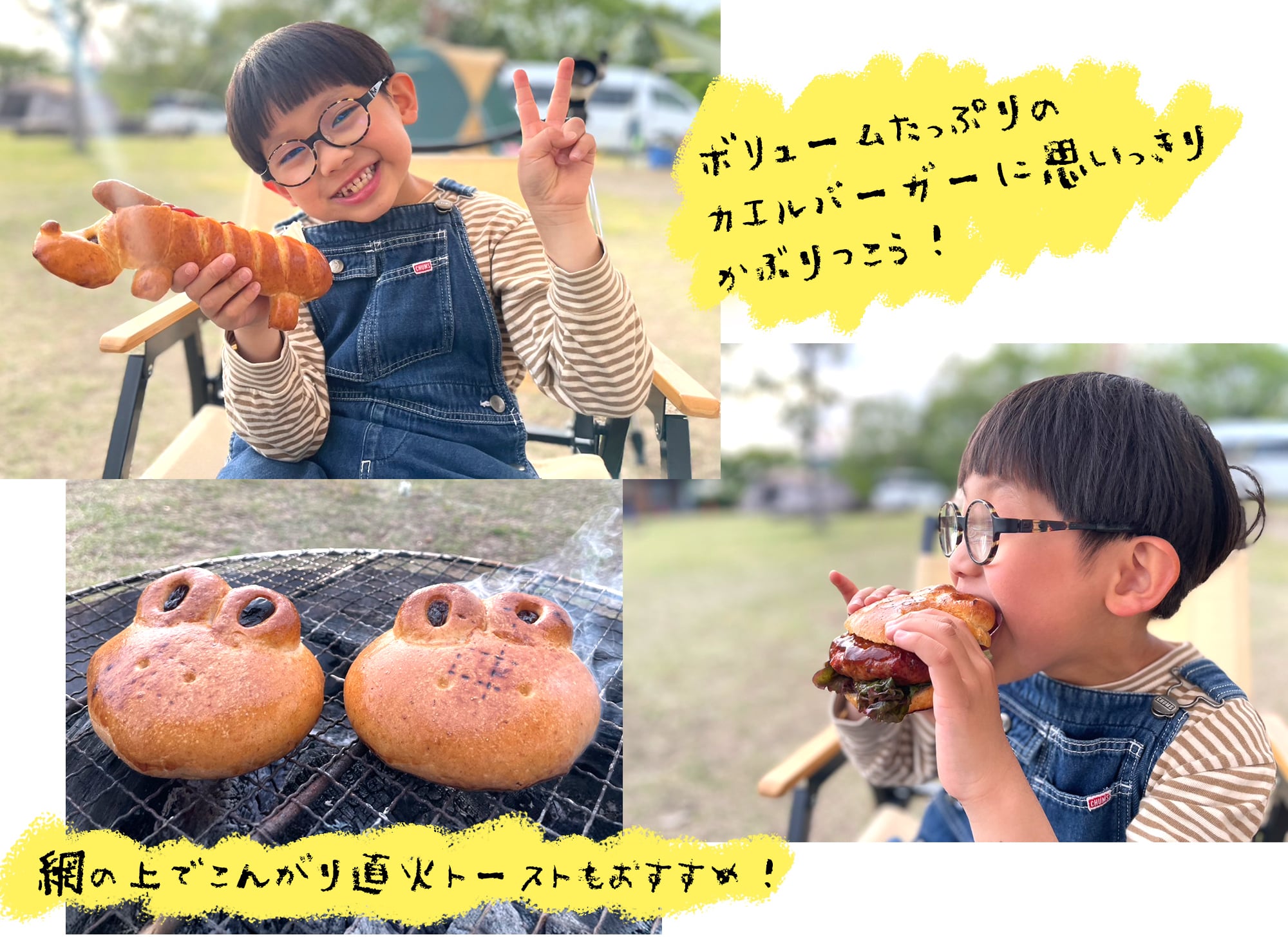 キッズパーティを使ったバーベキュー