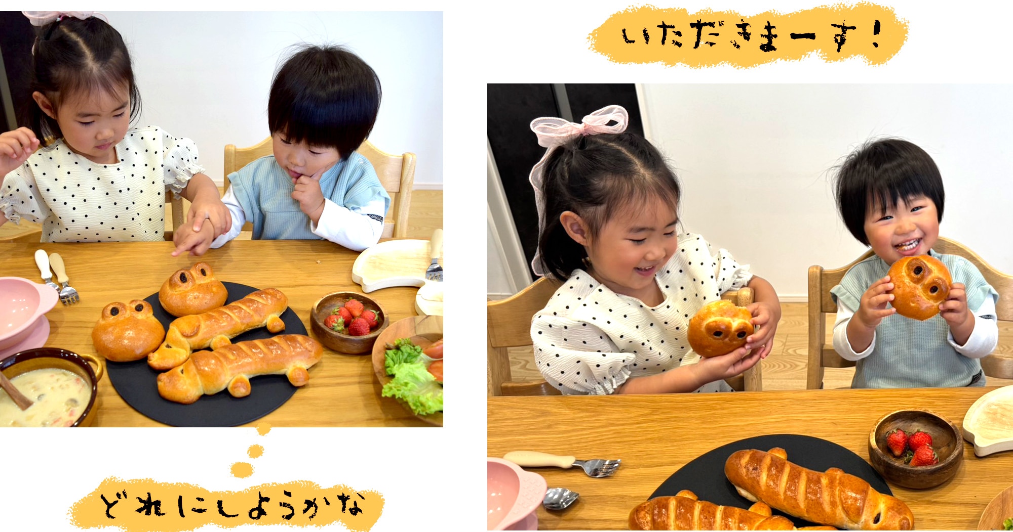 キッズパーティを使ったおうちのパーティ