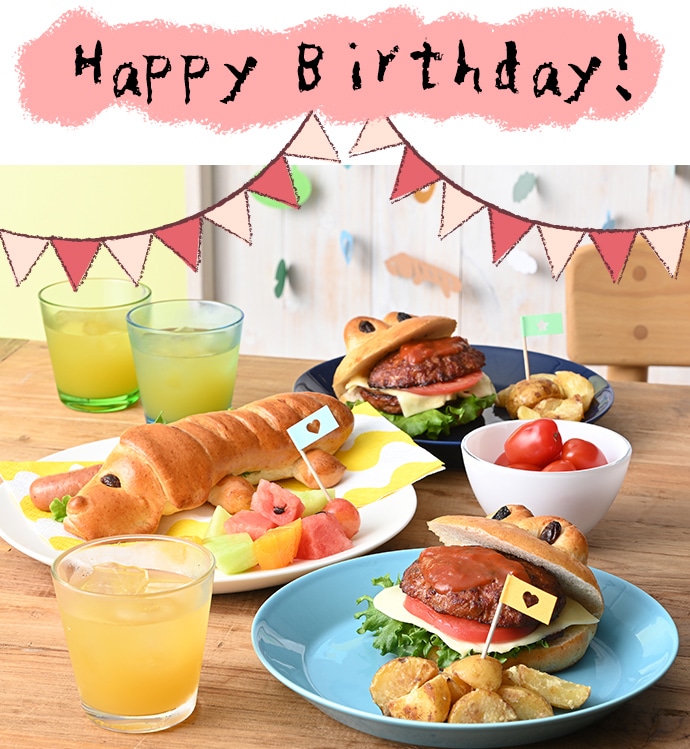 キッズパーティをお誕生日パーティ