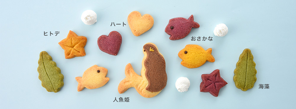 童話クッキー 人魚姫の初恋のクッキーの写真