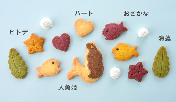 童話クッキー 人魚姫の初恋のクッキーの写真