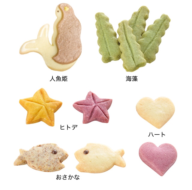 クッキーのご紹介