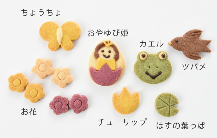 クッキーのご紹介