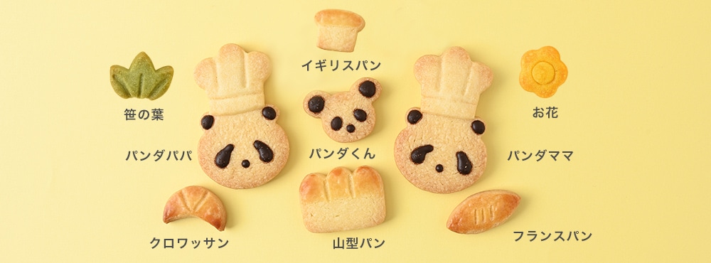 パン屋さんのパンダクッキーの写真