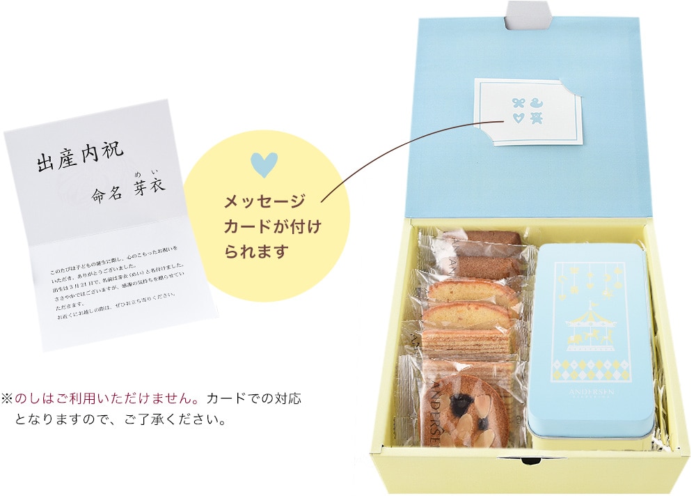 ※のしはご利用いただけません。カードでの対応
となりますので、ご了承ください。