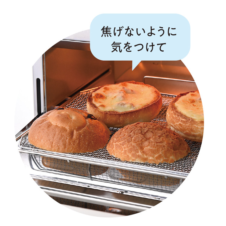 トースターで焼くイメージ