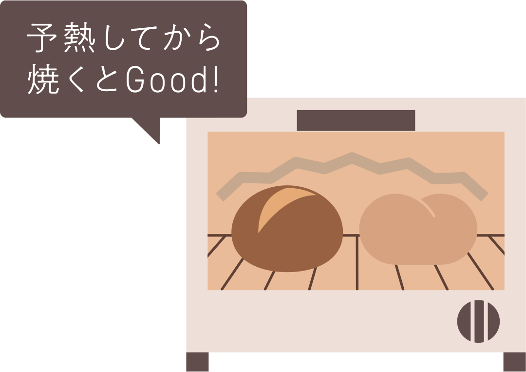予熱してから焼くとGood!