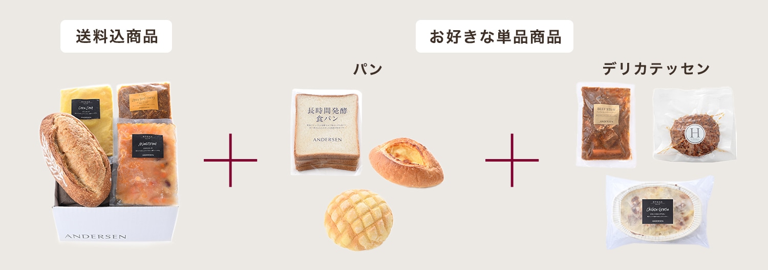 送料込商品に商品追加で送料分お得に買おう！