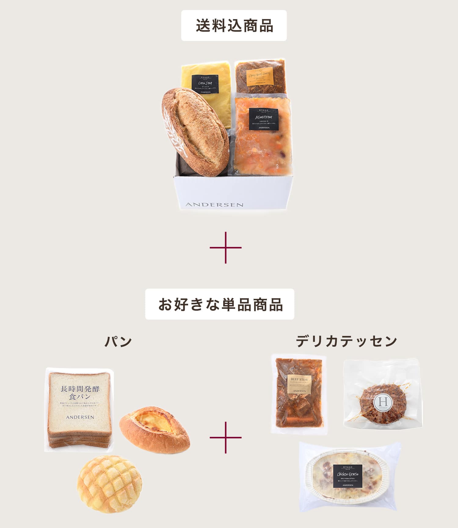 送料込商品に商品追加で送料分お得に買おう！