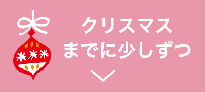 2週目