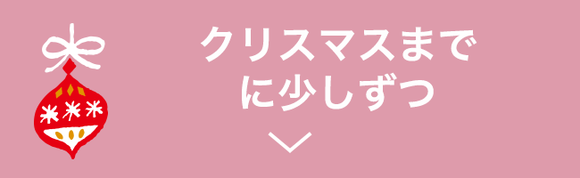 2週目