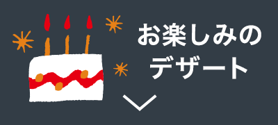 4週目