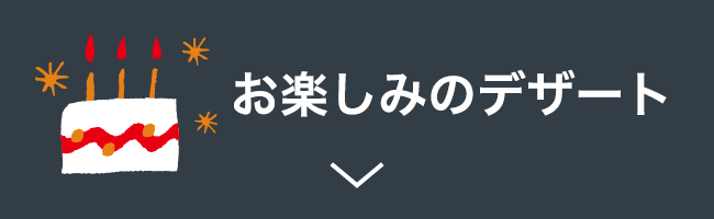 4週目