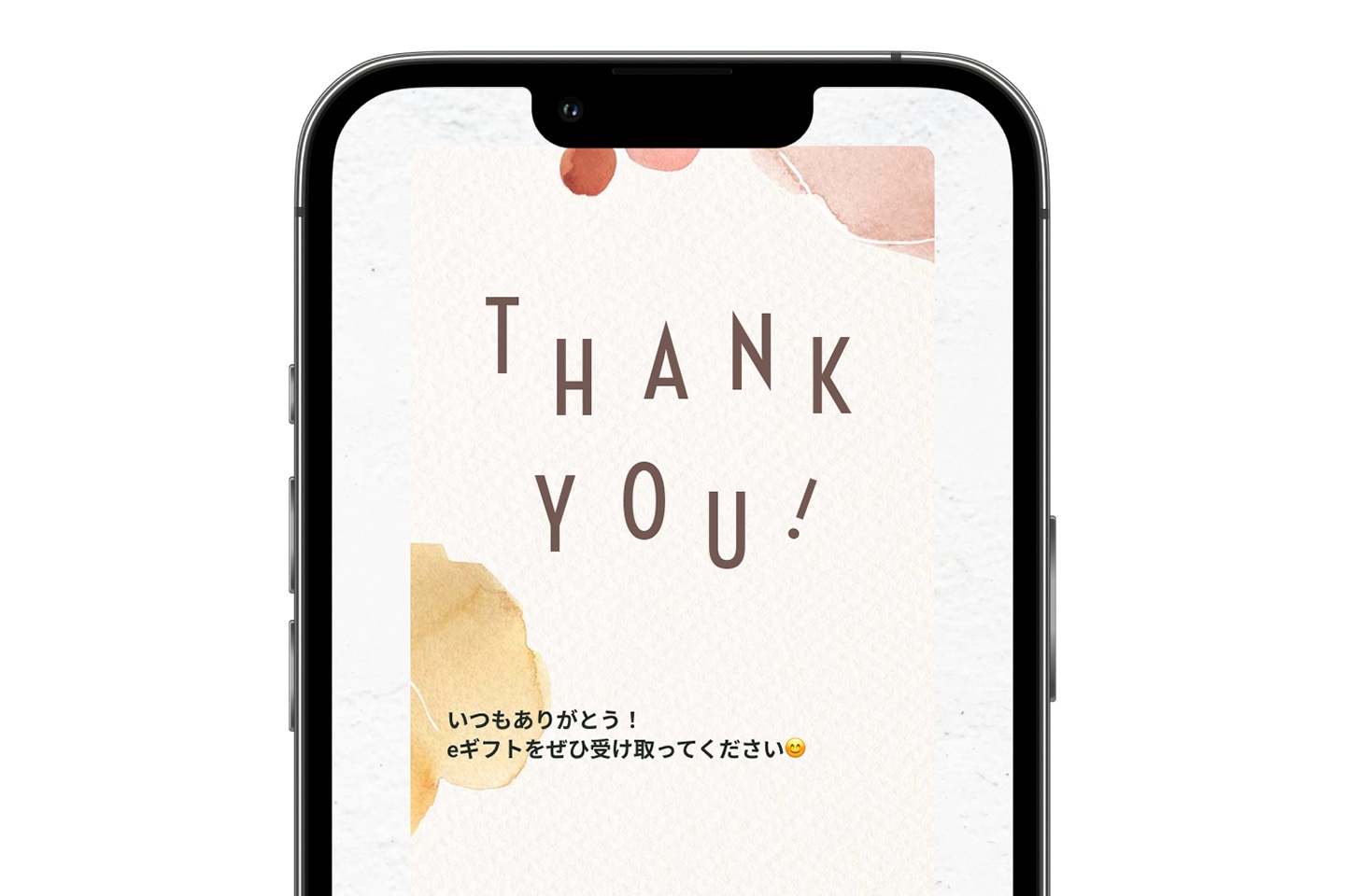 気持ちを添えられる、無料のデジタルメッセージカード