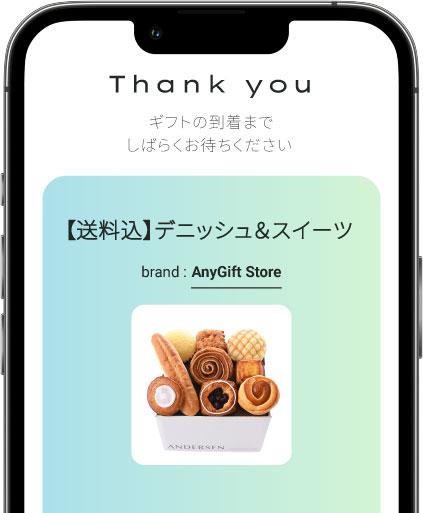 受け取り完了画面