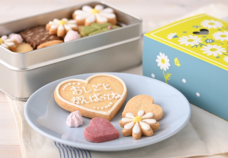 「おしごと がんばってね」のメッセージのクッキー