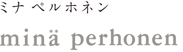 ミナ ペルホネン