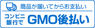 GMO後払いの詳細ページへ