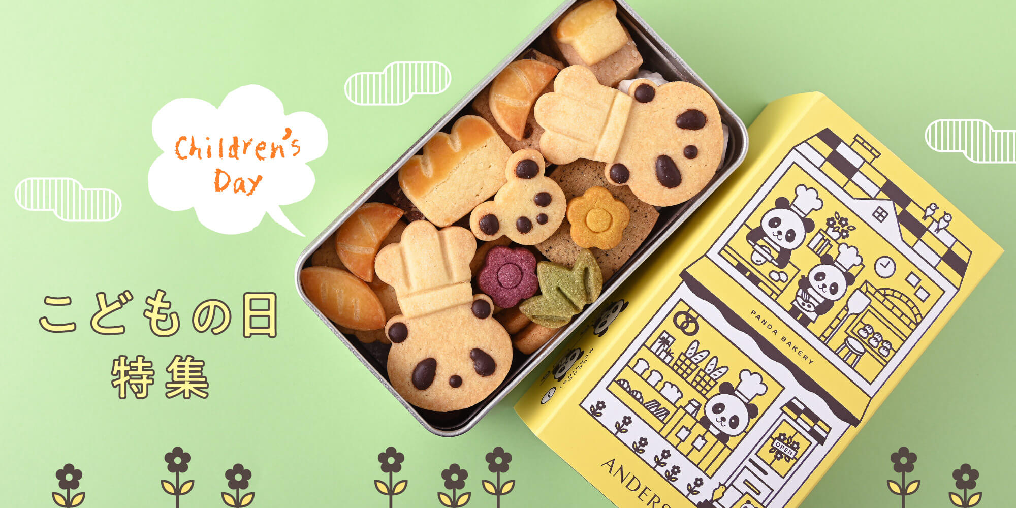 こどもの日特集