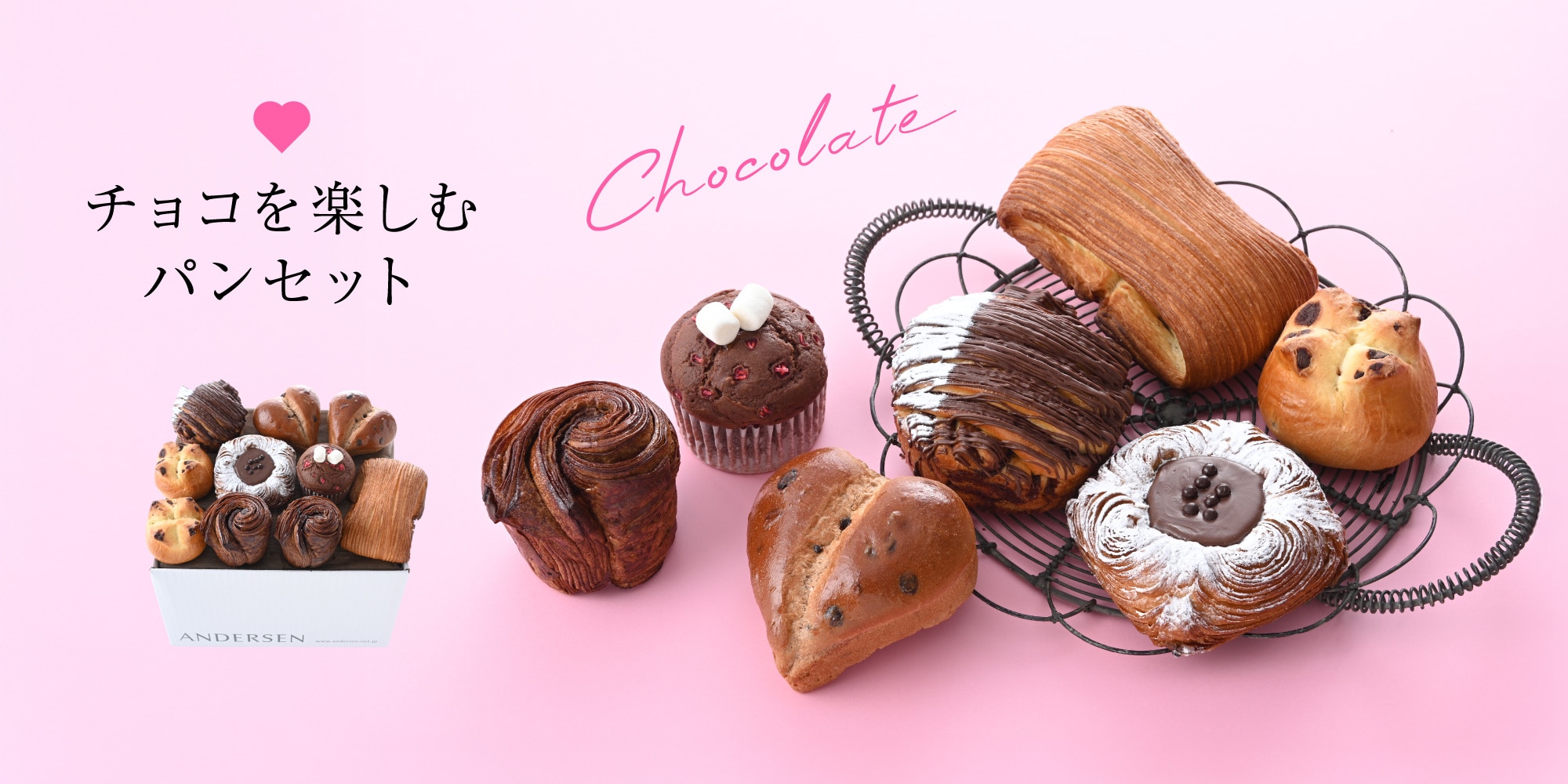 【送料込】チョコを楽しむパンセット