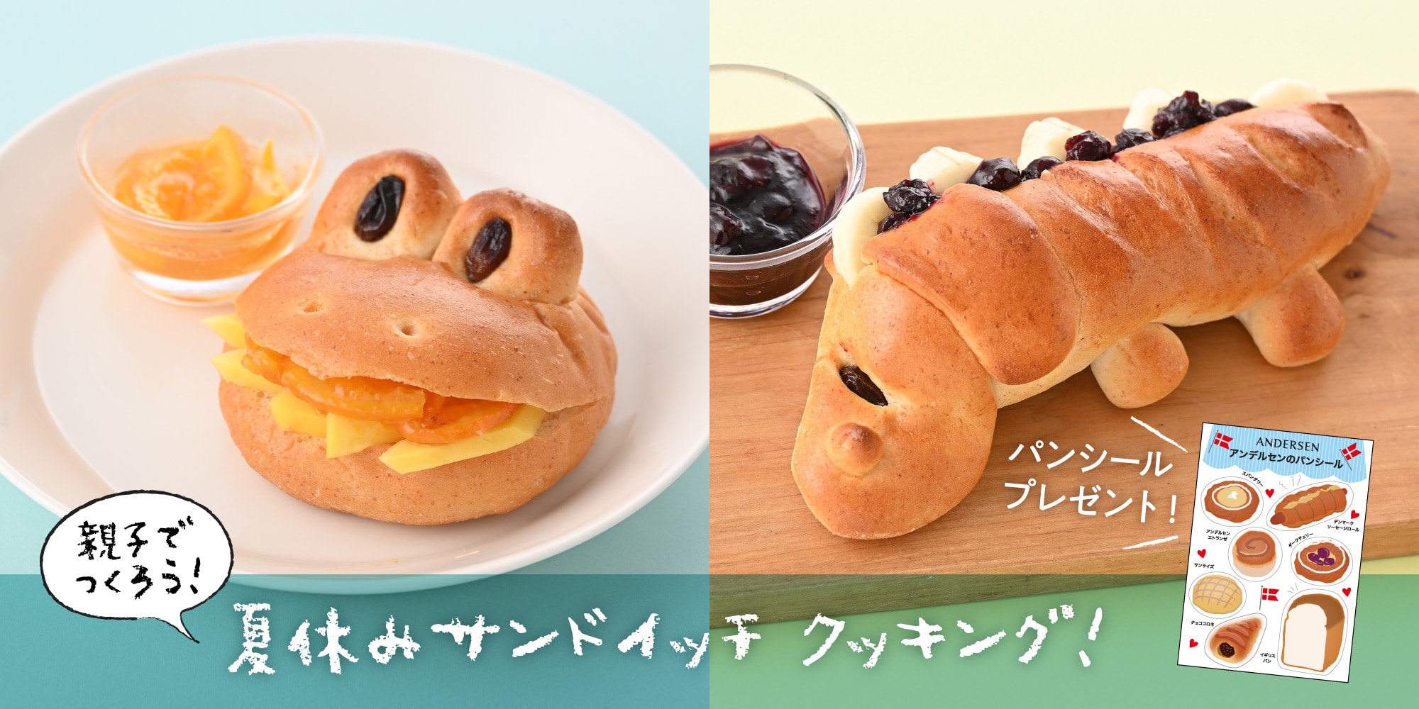 親子でつくろう!夏休みサンドイッチクッキング