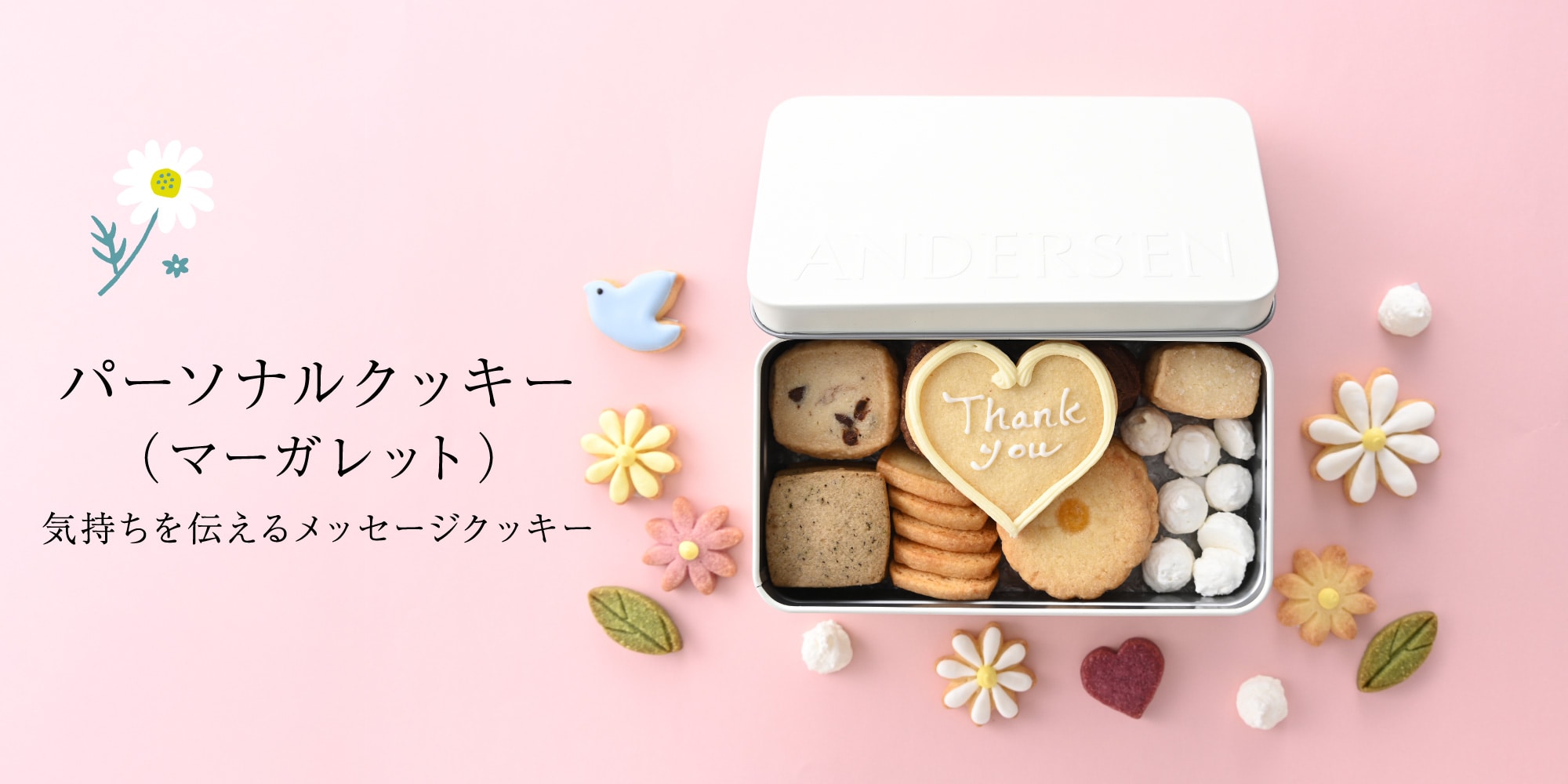 パーソナルクッキー（マーガレット）／メッセージクッキー缶